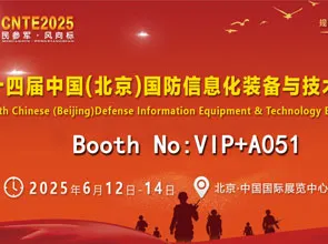 Utstillingsinvitasjon|Uniwell Circuits møter deg på 2025 Beijing National Defense and Military In...